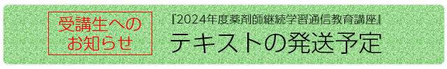 受講生の皆さんへ